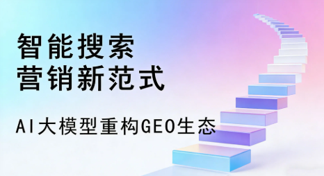 延寿县全域优化生态，构建品牌全网协同、区域深耕的流量增长体系
