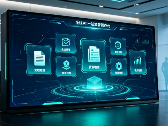 延寿县百度搭子全域 AI 走红，一站式打通企业全流程智能办公
