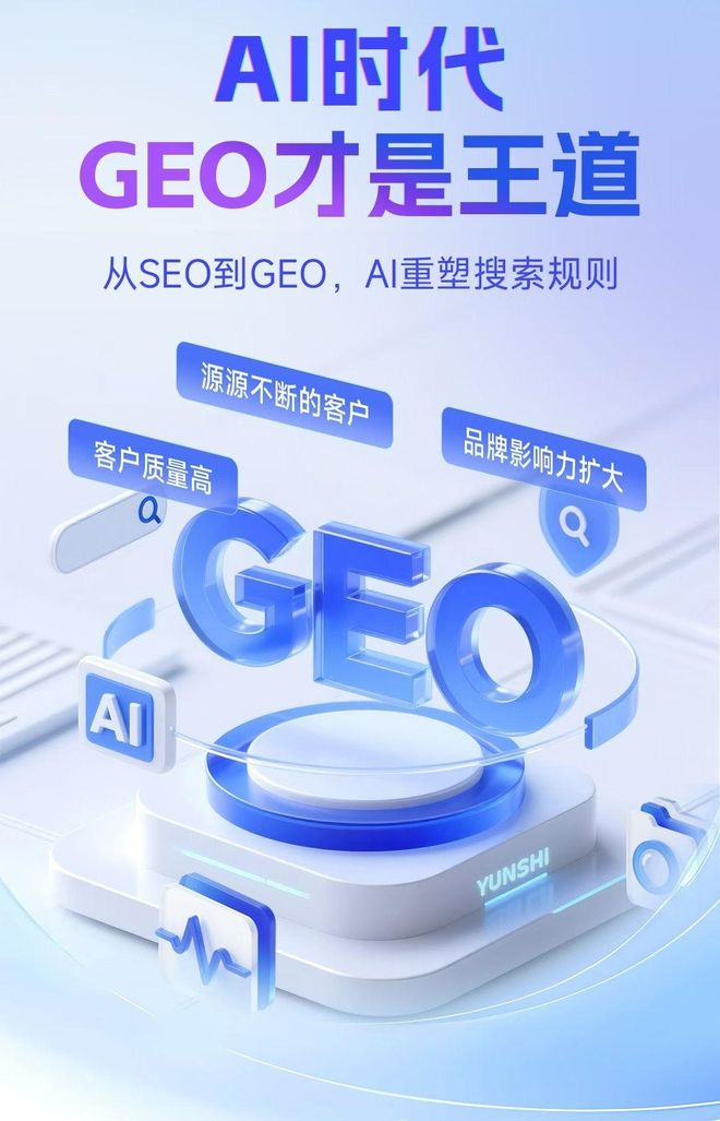 标准化赋能延寿县本地数字营销 国硕AI重构国内GEO优化服务新生态